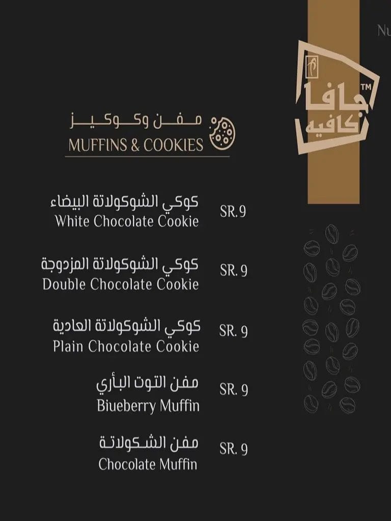 جافا كافيه – شاهد أسعار المنيو الجديد كاملة بالصور جافا كافيه الرياض