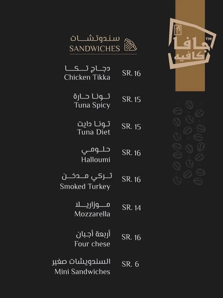 جافا كافيه – شاهد أسعار المنيو الجديد كاملة بالصور منيو جافا كافيه