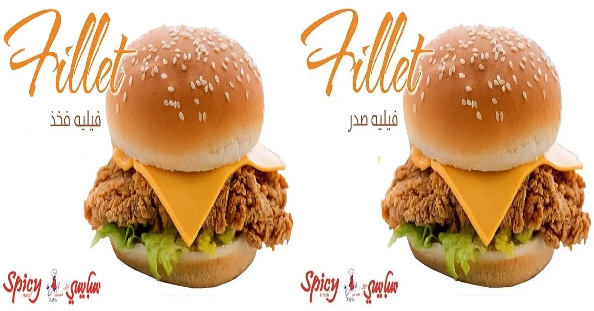 سبايسي ميل الدمام