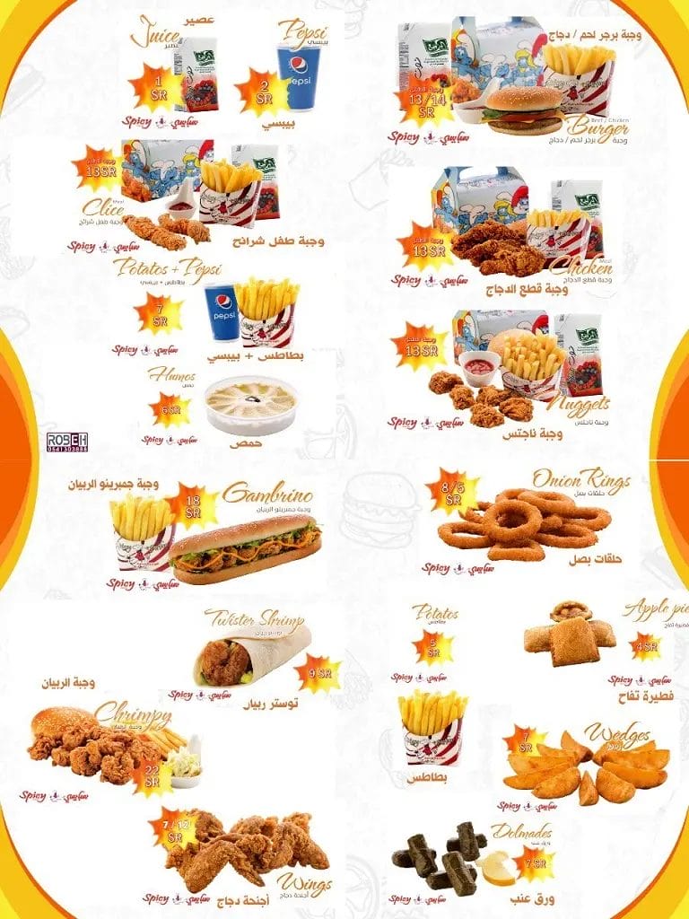 هنا منيو مطعم سبايسي ميل الدمام الجديد مع الأسعار كاملة منيو سبايسي ميل