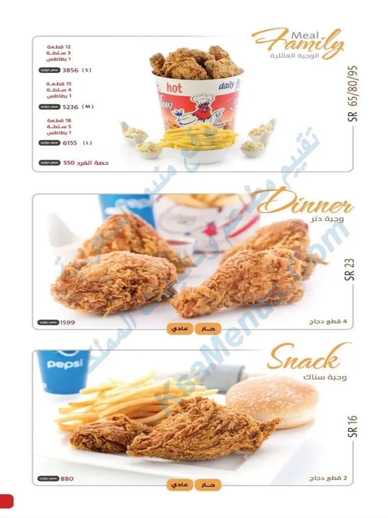 مطعم سبايسي ميل – أسعار المنيو الجديد ورقم وعناوين الفروع منيو سبايسي ميل