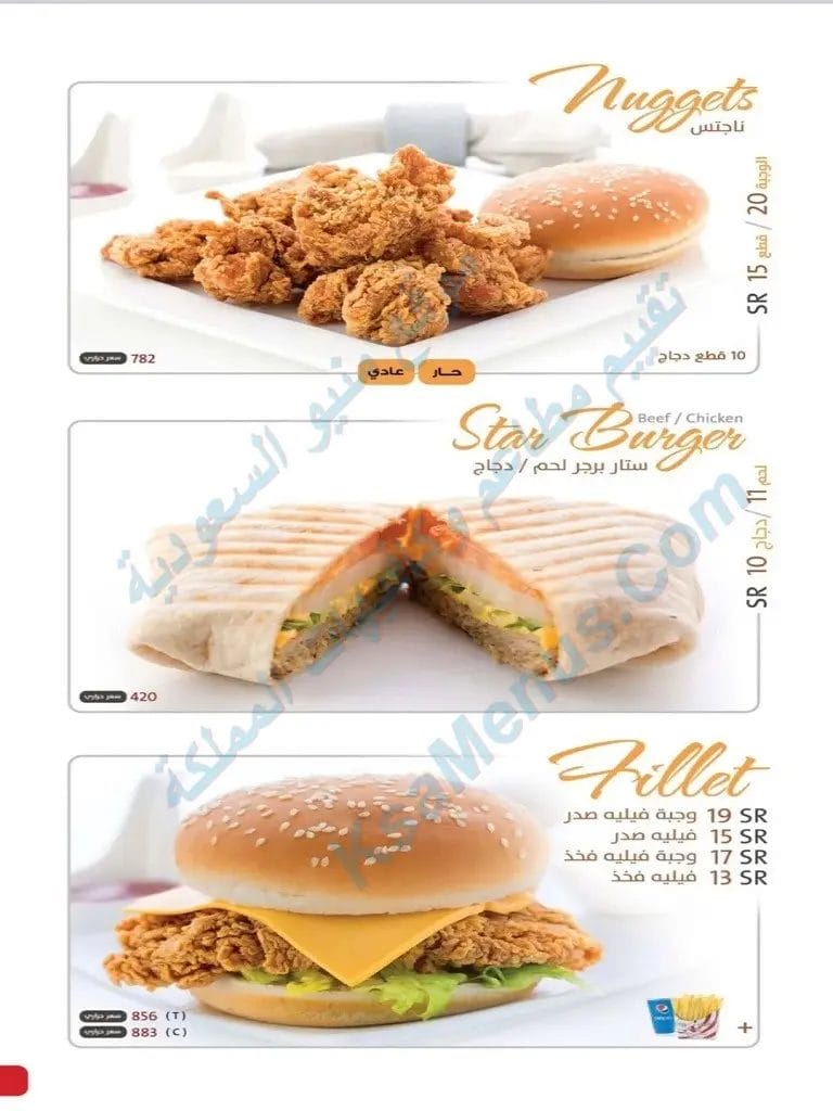 مطعم سبايسي ميل – أسعار المنيو الجديد ورقم وعناوين الفروع رقم سبايسي ميل