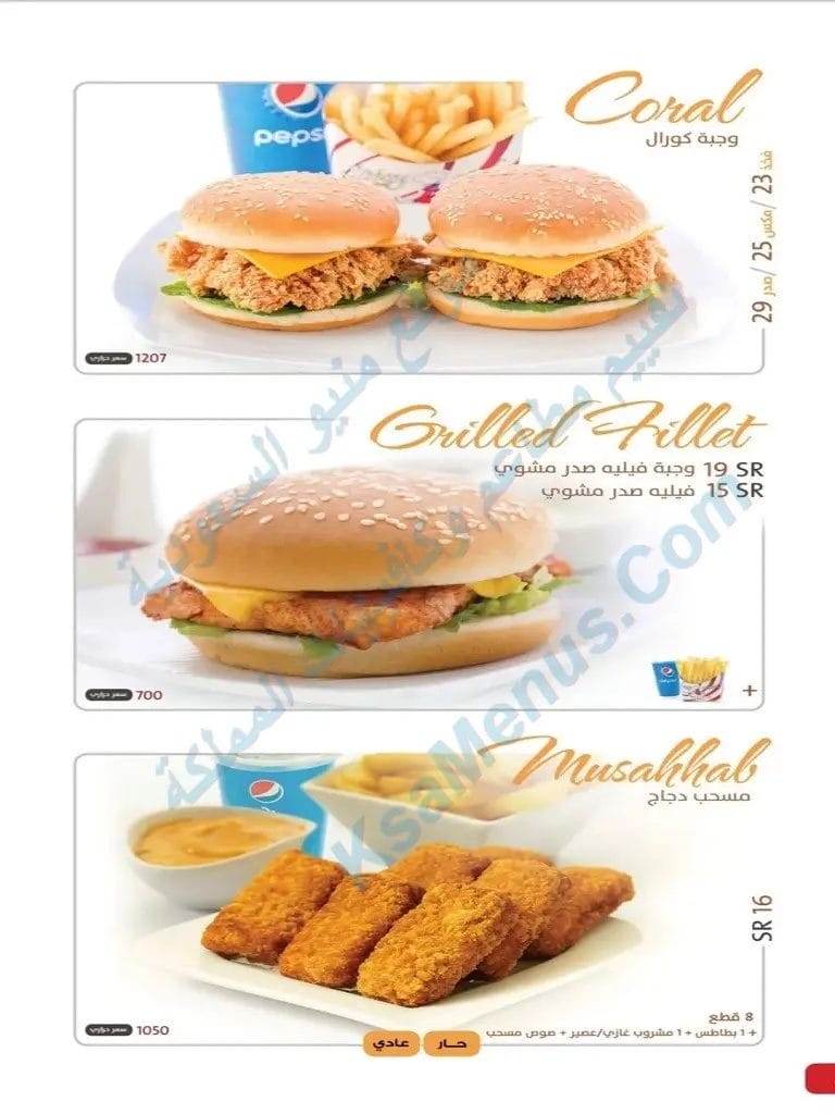 مطعم سبايسي ميل – أسعار المنيو الجديد ورقم وعناوين الفروع سبايسي ميل الناصرة