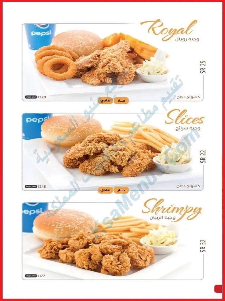 منيو سبايسي ميل الجديد مع الأسعار كاملة بالصور سبايسي ميل سيهات