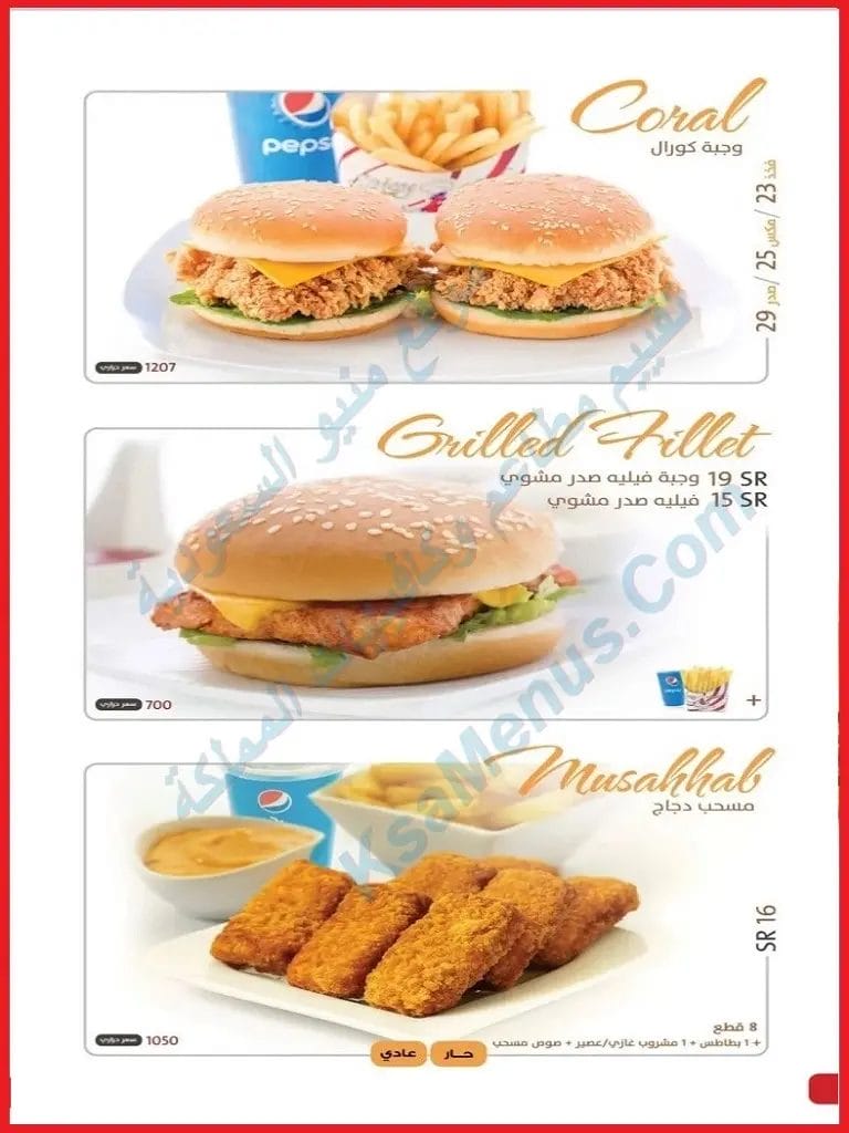 منيو سبايسي ميل الجديد مع الأسعار كاملة بالصور سبايسي ميل المجيدية