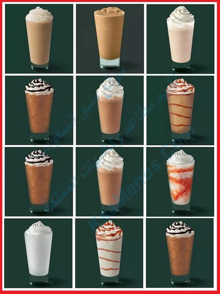 منيو ستاربكس 2023 - قائمة أسعار ستاربكس كافيه الجديدة كاملة ستاربكس منيو