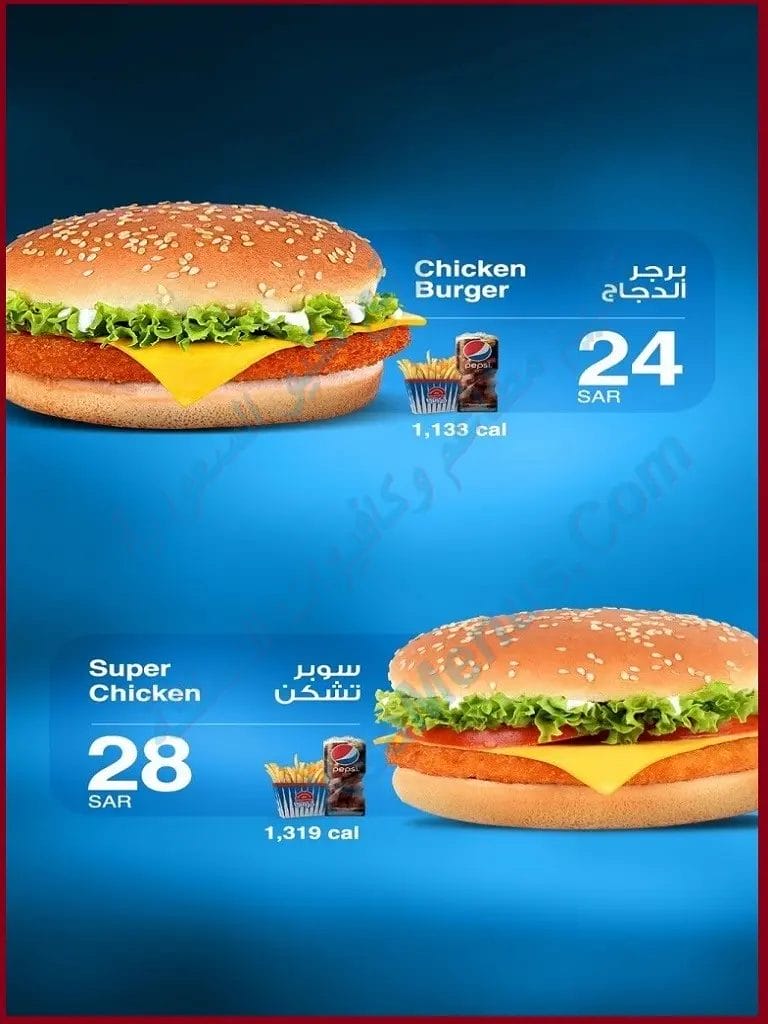 أسعار وجبات مطعم هرفي مكة الجديد بالصور كاملة مطعم هرفي مكه