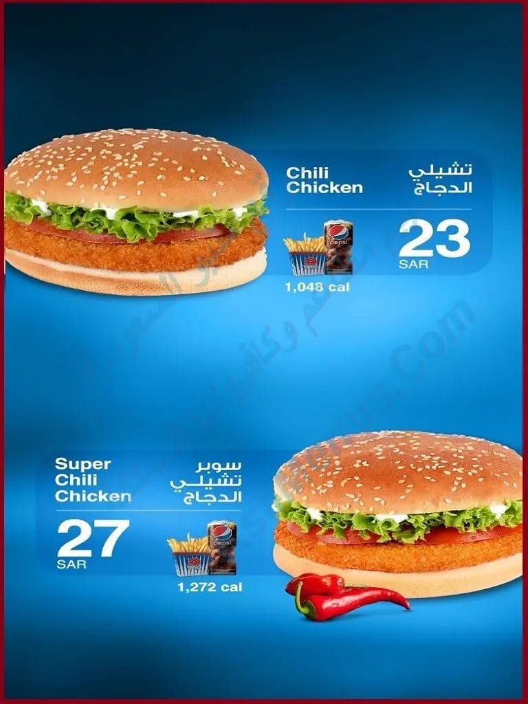 أسعار وجبات مطعم هرفي مكة الجديد بالصور كاملة هرفي منيو