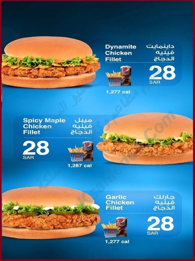 أسعار وجبات مطعم هرفي مكة الجديد بالصور كاملة وجبات هرفي