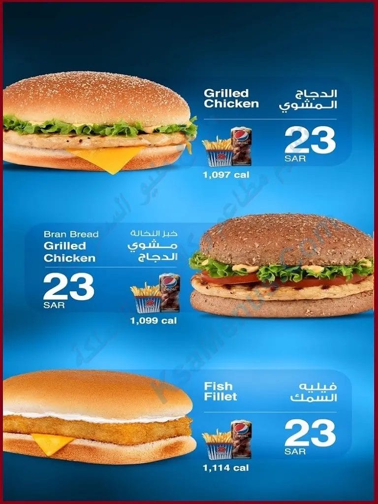 أسعار وجبات مطعم هرفي مكة الجديد بالصور كاملة عروض هرفي