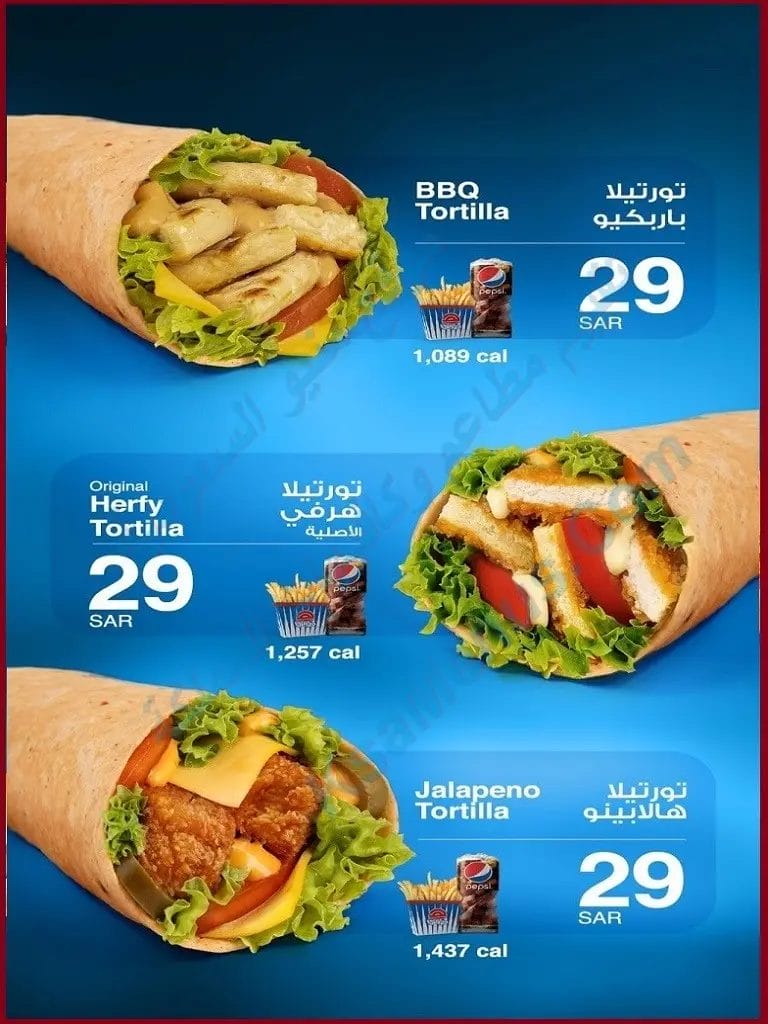 أسعار وجبات مطعم هرفي مكة الجديد بالصور كاملة هرفي