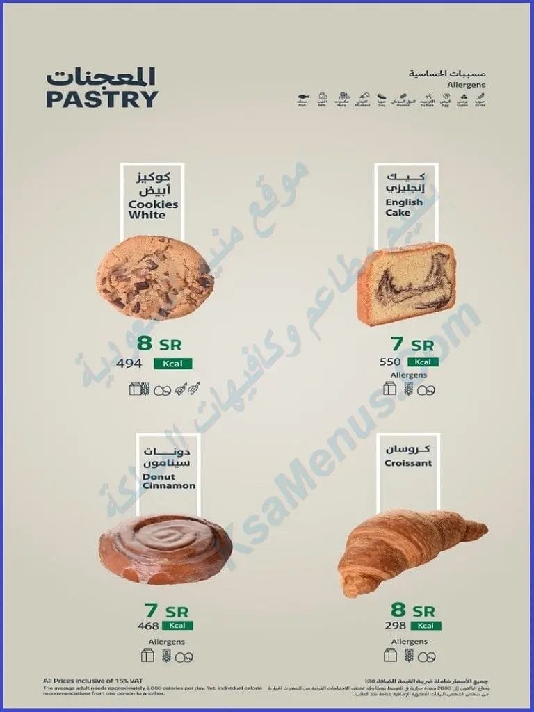 منيو بارنز 2023 - أسعار بارنيز كافيه الجديدة كاملة بالصور بارنز