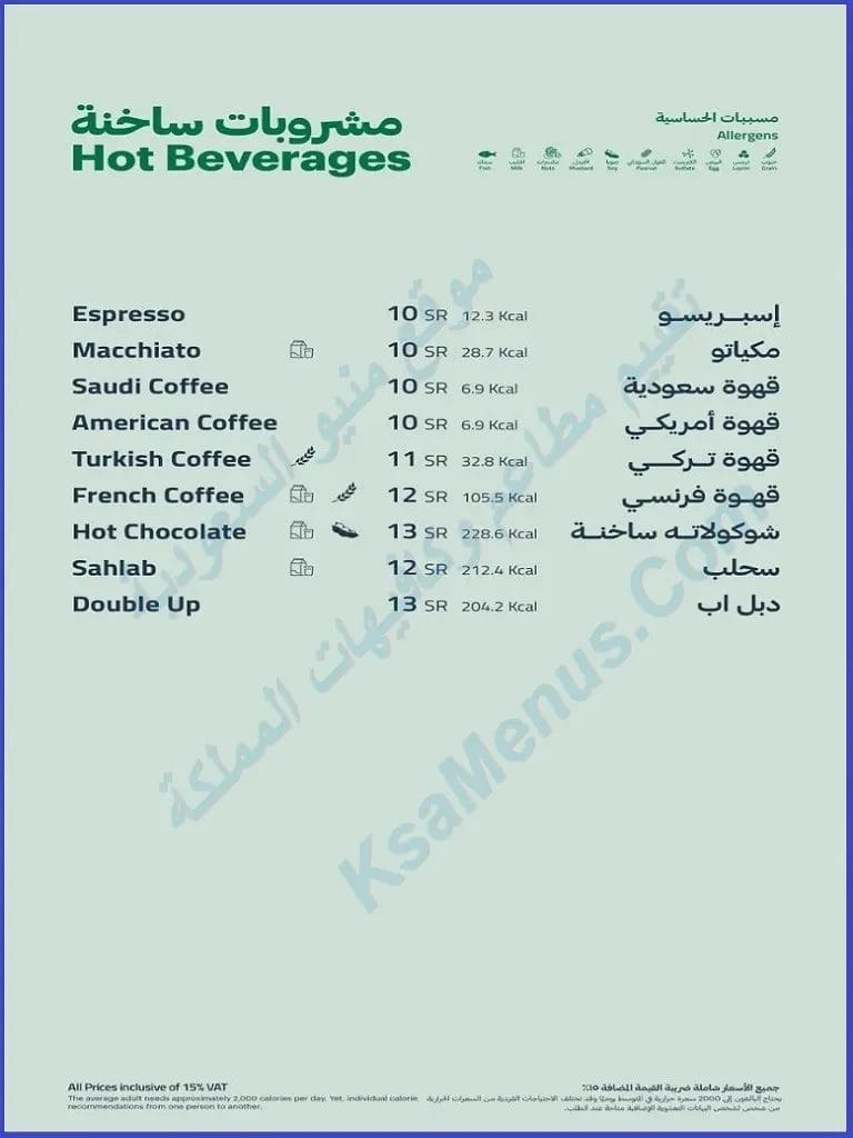 منيو بارنز 2023 - أسعار بارنيز كافيه الجديدة كاملة بالصور بارن كافيه