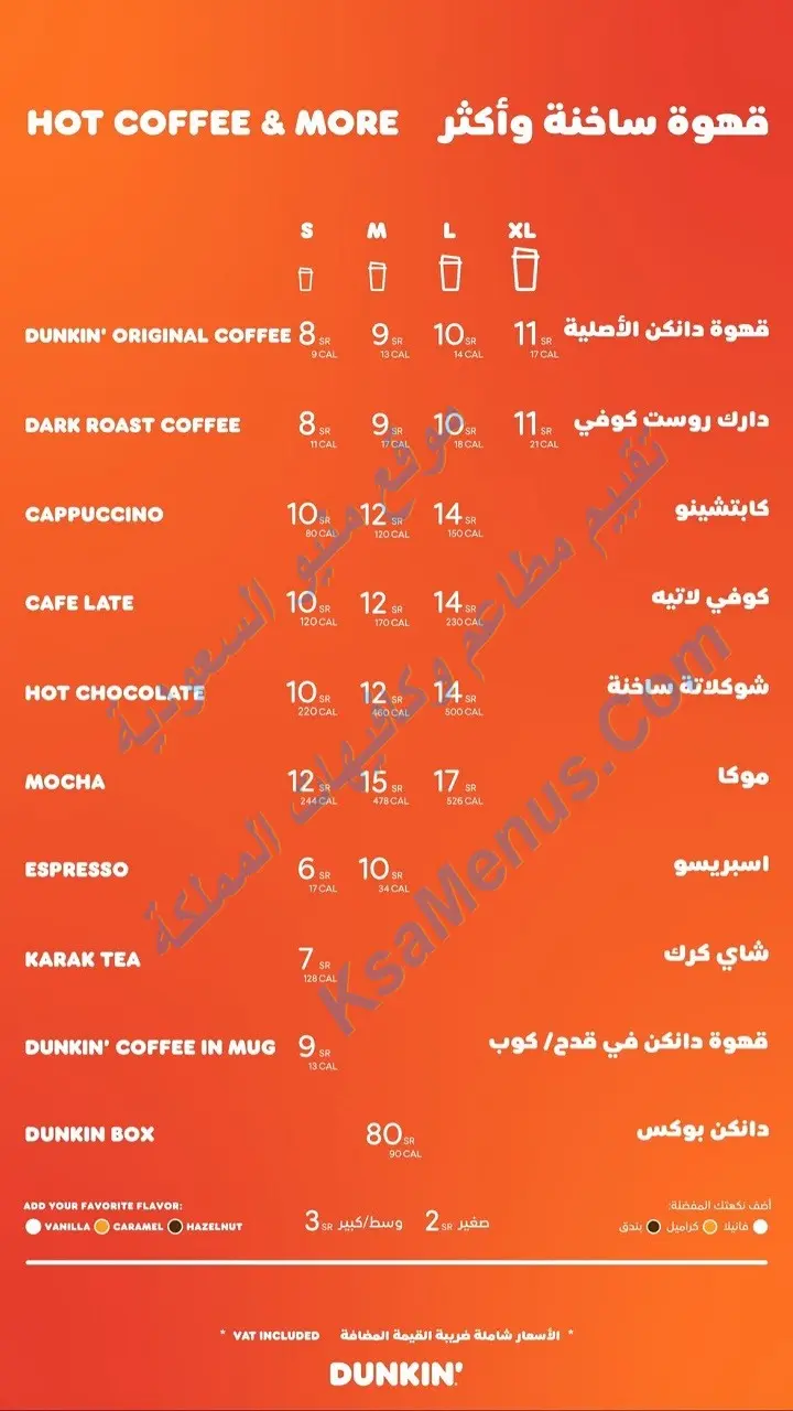 دانكن حفر الباطن