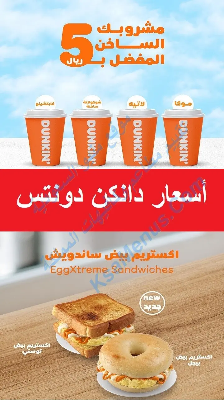 دانكن