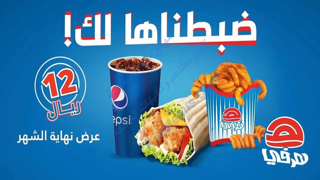 هرفي المدينة