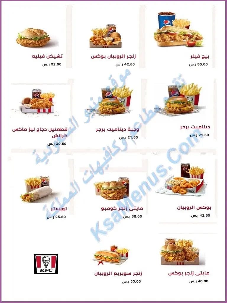 منيو كنتاكي