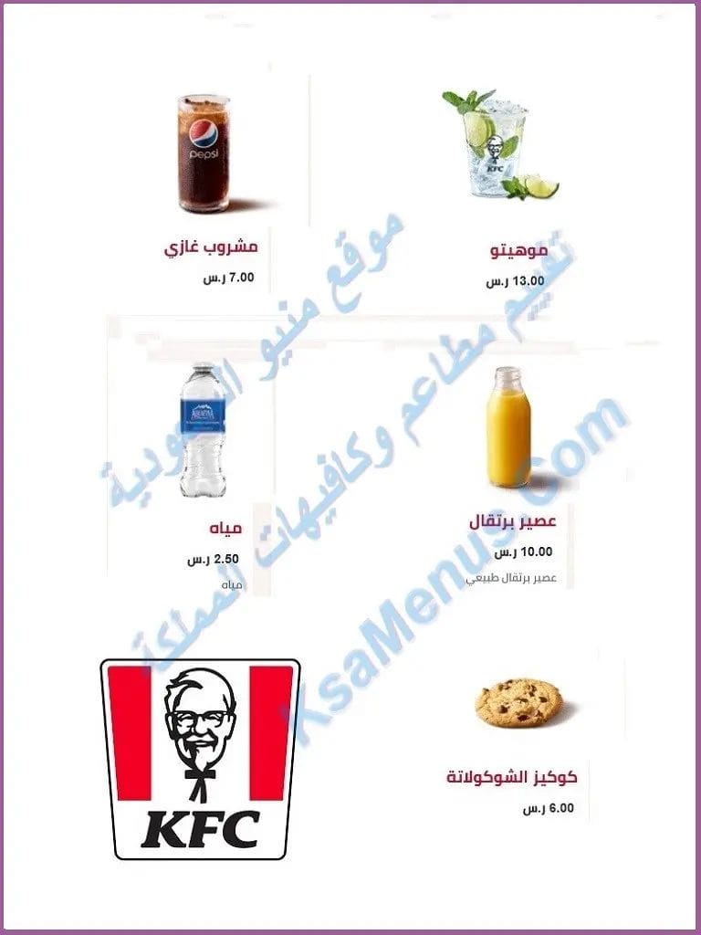 عروض كنتاكي