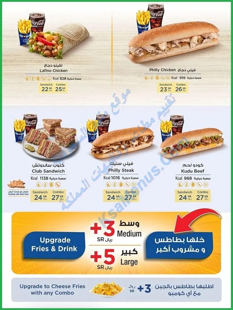 كودو المدينة المنورة – أسعار المنيو الجديد وعناوين الفروع مطعم كودو