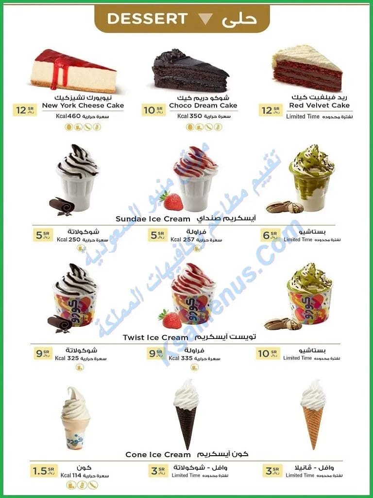 كودو المدينة المنورة – أسعار المنيو الجديد وعناوين الفروع قائمة كودو