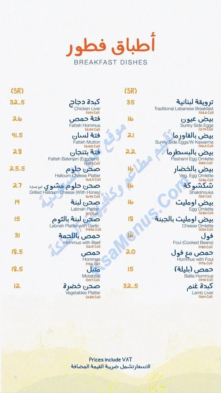 منيو بالم بيتش