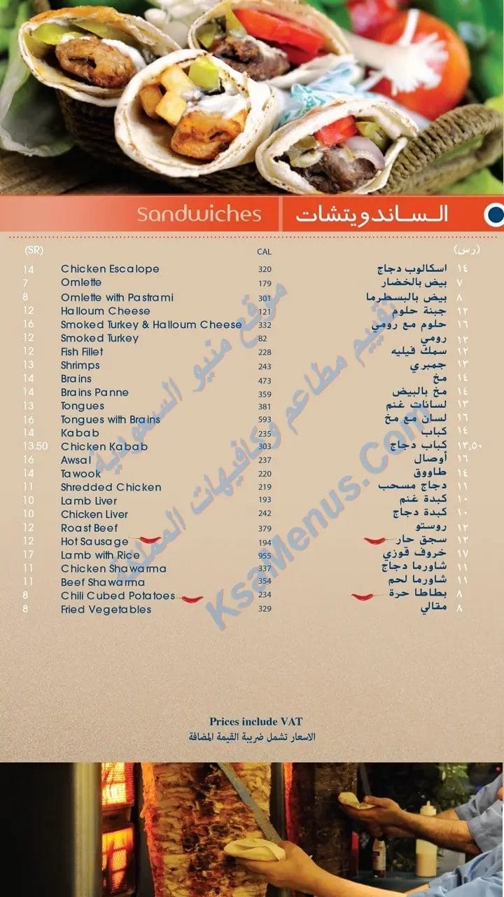 مطعم بالم بيتش