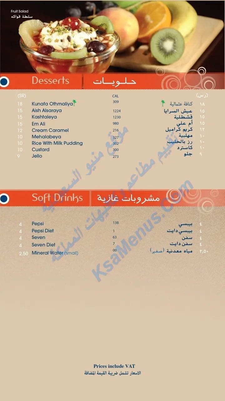 بالم بيتش الخالدية