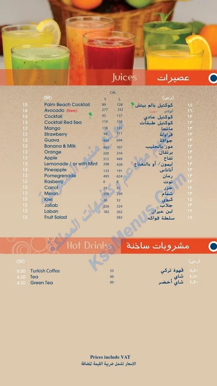 شاطئ النخيل جدة