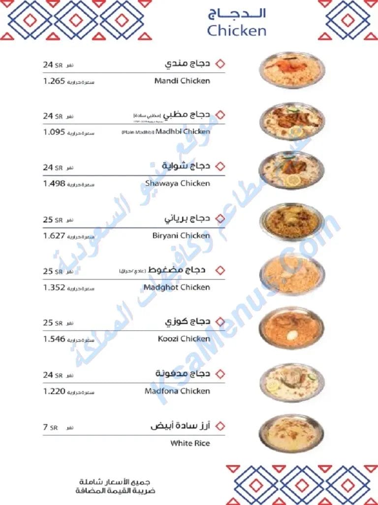 مطعم ريدان - أسعار المنيو الجديد وعناوين فروع السعودية مظبي