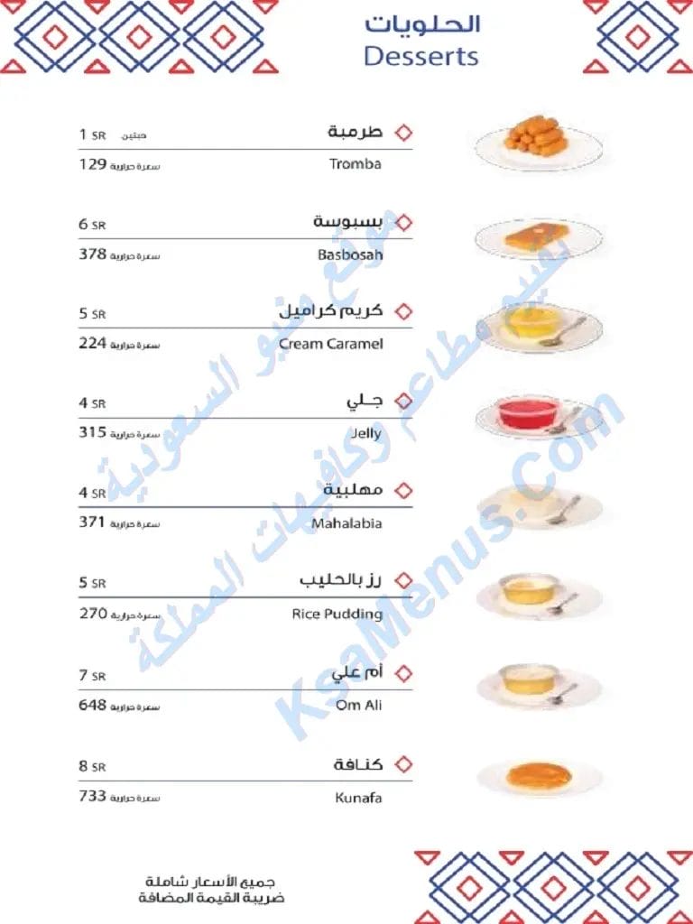 مطعم ريدان - أسعار المنيو الجديد وعناوين فروع السعودية منيو ريدان