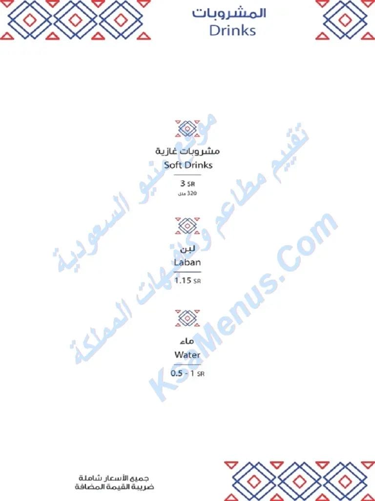 مطعم ريدان - أسعار المنيو الجديد وعناوين فروع السعودية مطعم ريدان توصيل