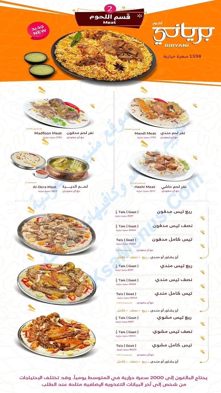 مطعم الرومانسية - أسعار المنيو كامل ورقم وعناوين الفروع مطاعم الرومانسية