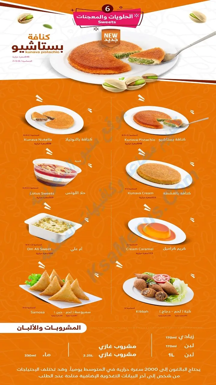 عروض الرومانسية