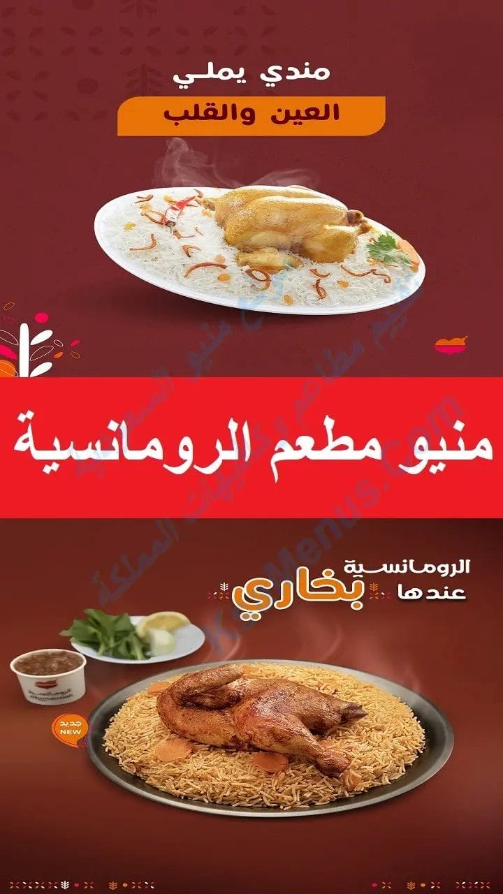 الرومانسية