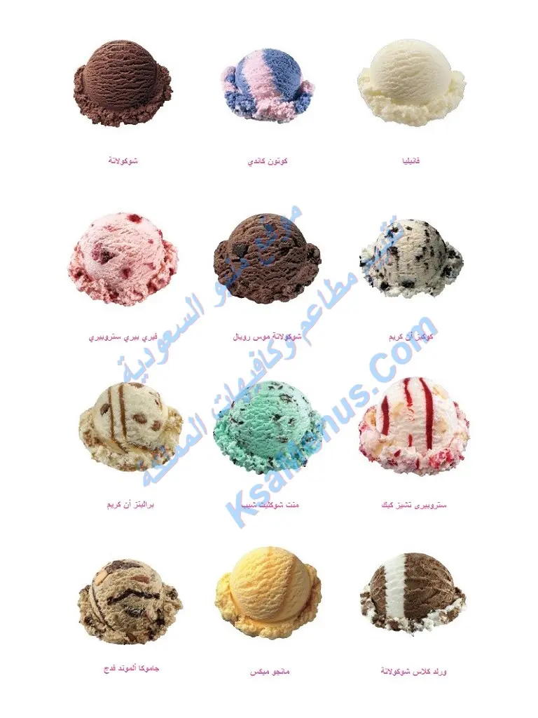 باسكن