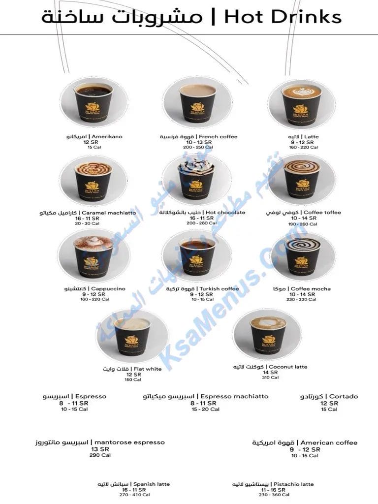 منيو مانتو روز كافيه مع الأسعار الجديدة كاملة بالصور مانتو روز