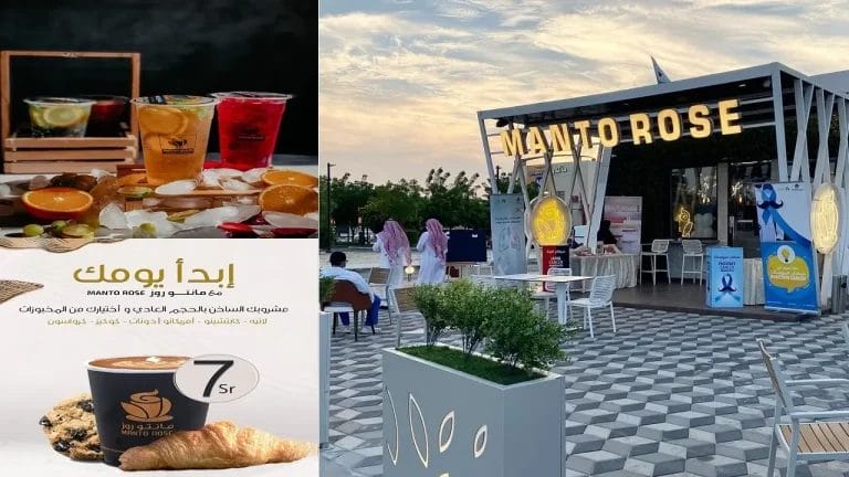 مانتو روز كافيه