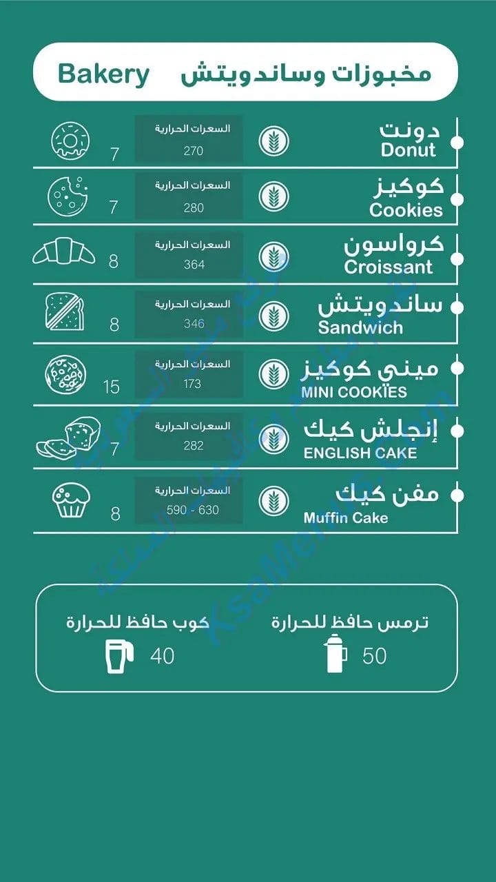 مزاج مغربي كافيه - أسعار المنيو كامل ورقم وعناوين الفروع مزاج مغربي