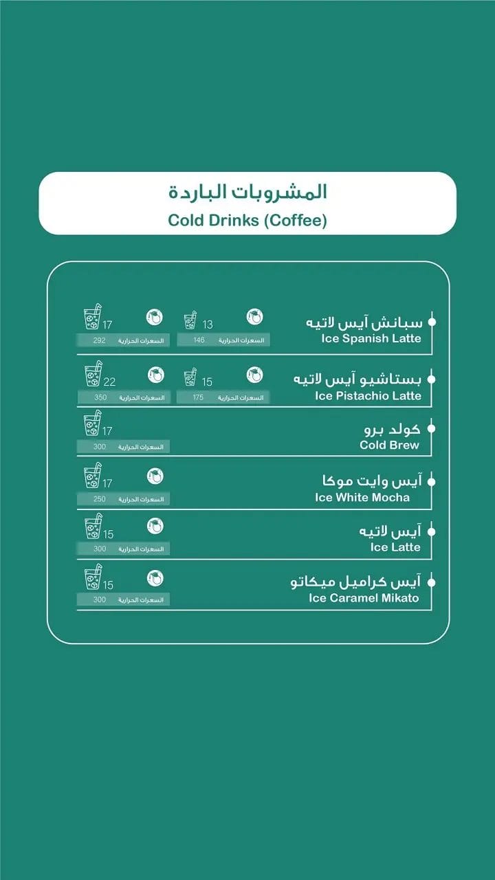 مزاج مغربي كافيه - أسعار المنيو كامل ورقم وعناوين الفروع منيو مزاج مغربي