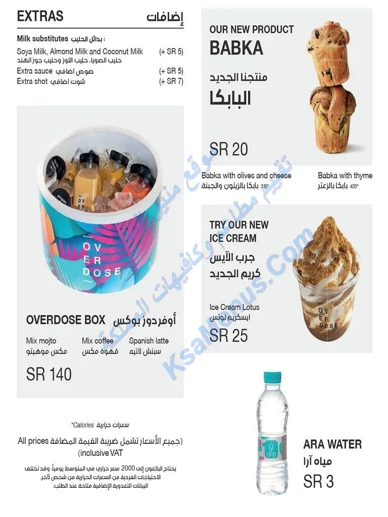 منيو اوفر دوز