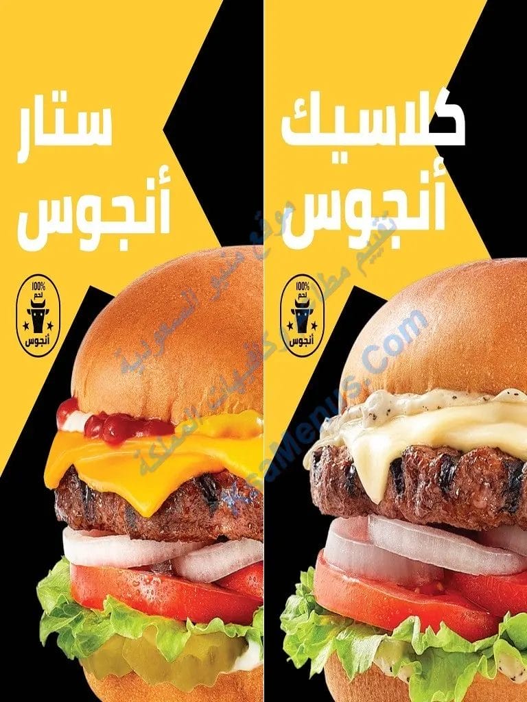 مطعم هارديز - أسعار المنيو كامل ورقم وعناوين الفروع منيو هارديز