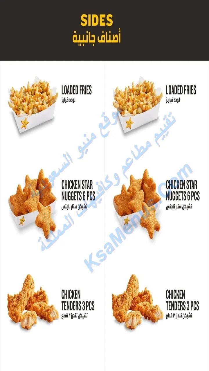 مطعم هارديز - أسعار المنيو كامل ورقم وعناوين الفروع مطعم هارديز