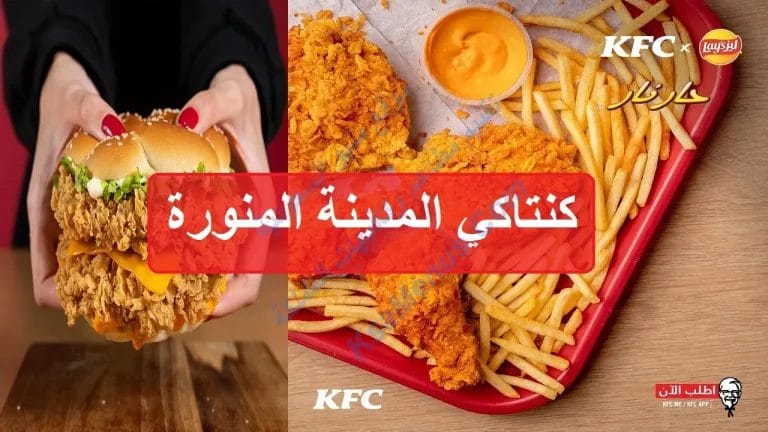 كنتاكي المدينه