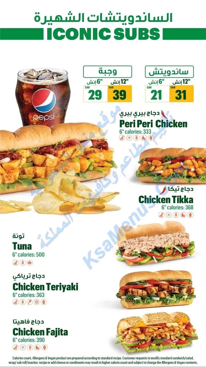 عروض صب واي