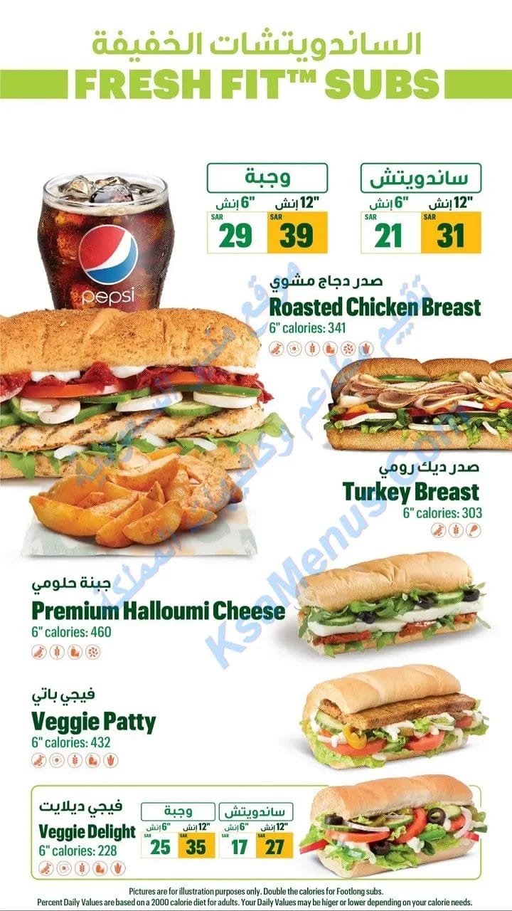 صب واي منيو