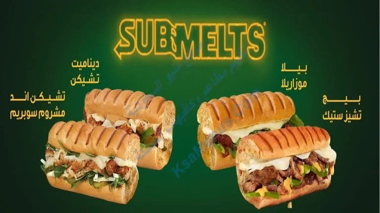 صب واي المدينة