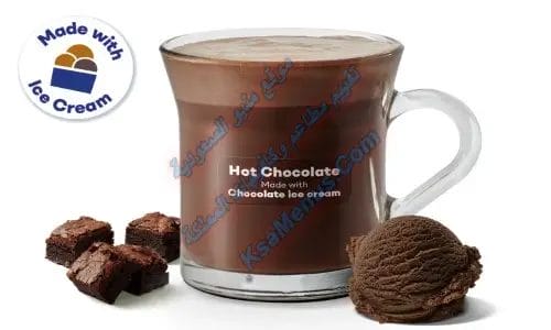 منيو باسكن روبنز 2025 الجديد والعروض الحصرية في السعودية ميلك شيك - ثلاث نكهات آيس كريم