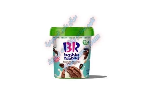 منيو باسكن روبنز 2025 الجديد والعروض الحصرية في السعودية ميلك شيك - نكهة آيس كريم ثلاثي 500مل