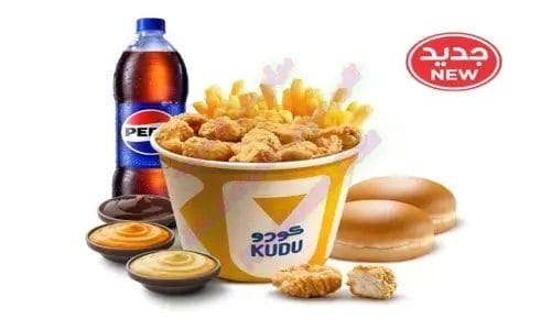 سطل تشكن بايتس كومبو