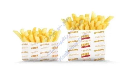 منيو الطازج 2025 الجديد بالأسعار والعروض الحصرية في السعودية بطاطس وسط